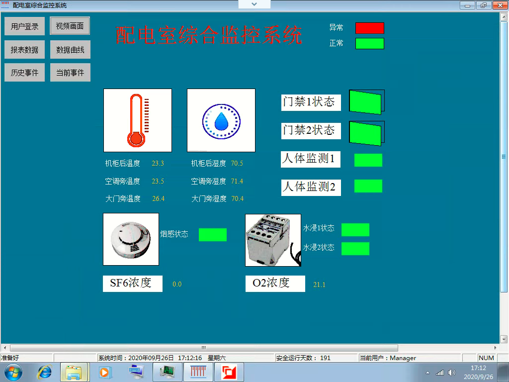 Acrel-2000E/G配电室综合监控系统在信和达元器件智能物流中心工程中的应用